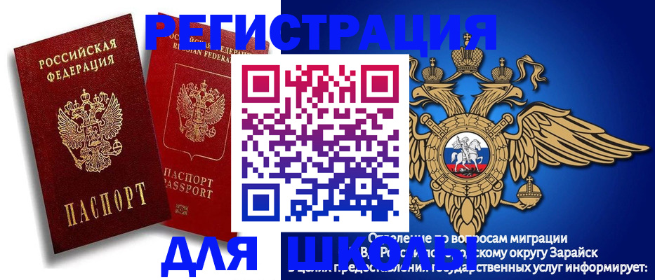 прописка поиск в Балашове