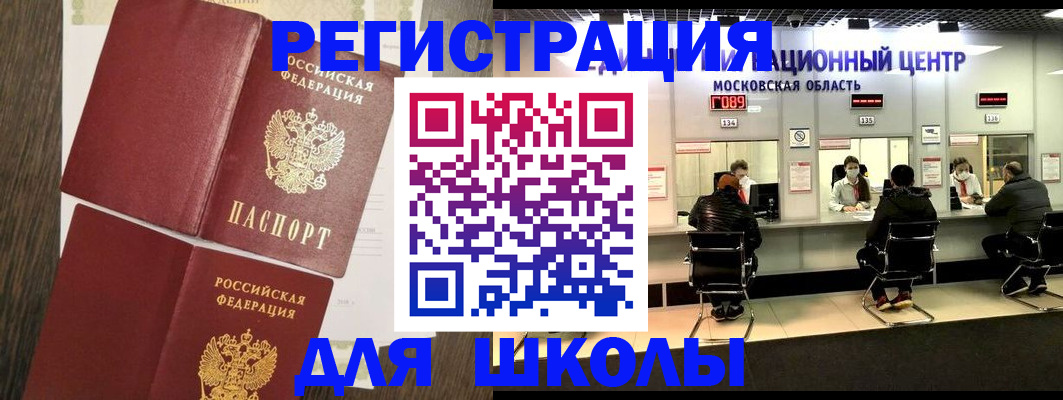 временная регистрация госуслуги в Балашове